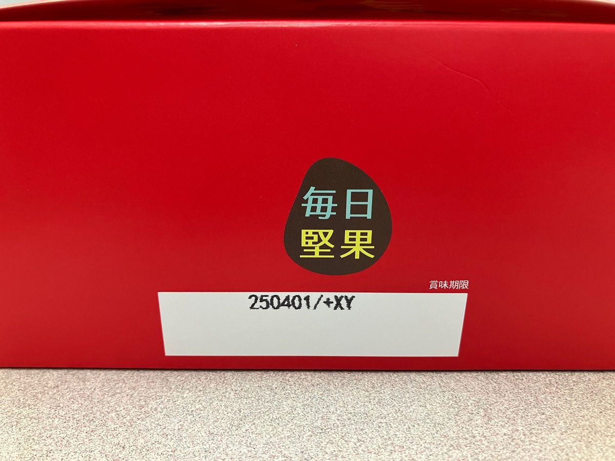 毎日堅果プレシャス precious ナッツ&ドライフルーツ混合食品 毎日堅果プレシャス precious ナッツ&ドライフルーツ混合食品