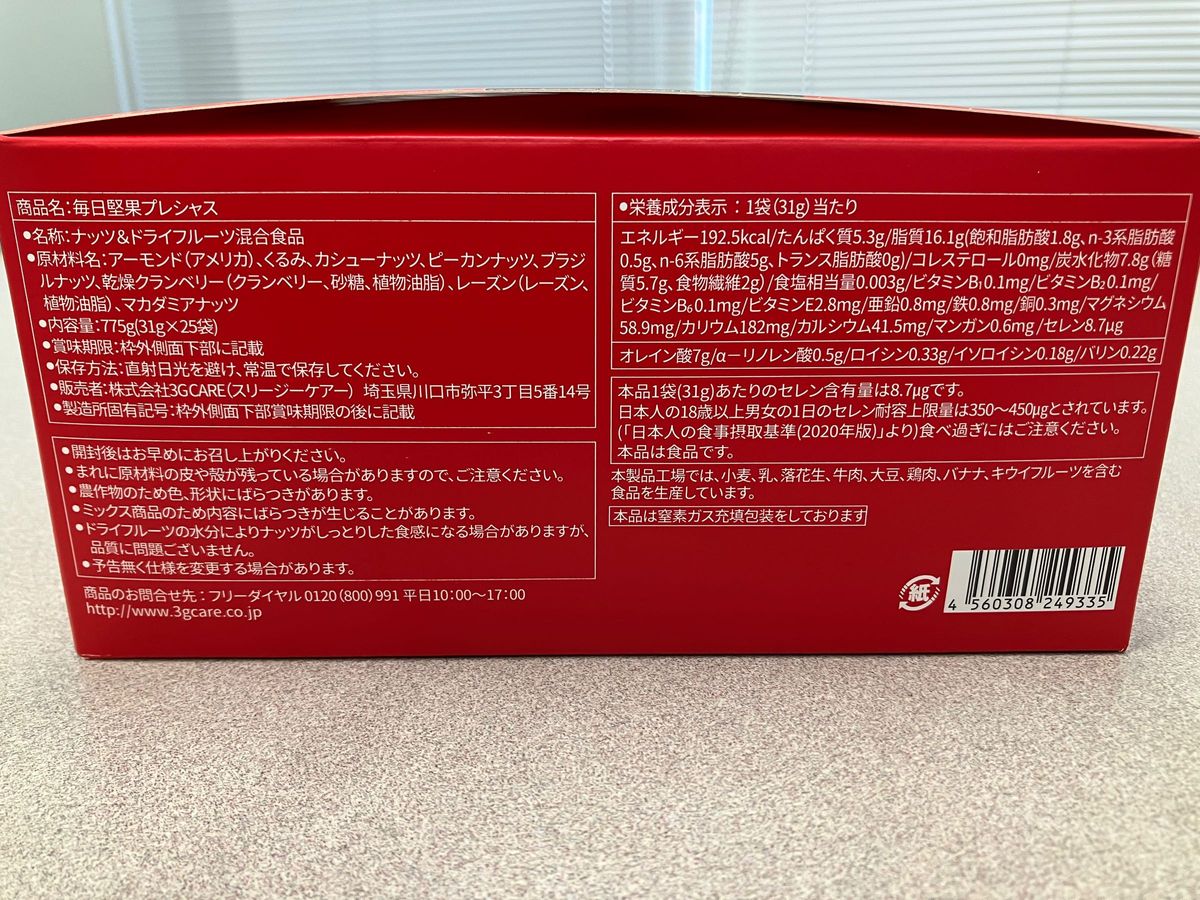毎日堅果プレシャス precious ナッツ&ドライフルーツ混合食品 毎日堅果プレシャス precious ナッツ&ドライフルーツ混合食品