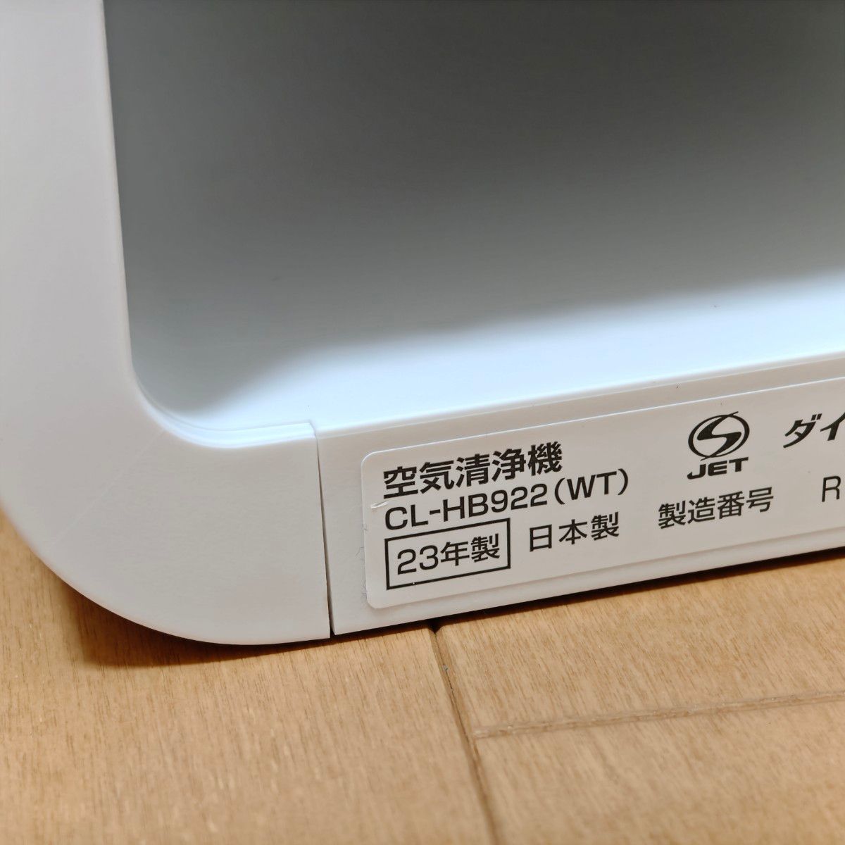 Dainichi CL-HB922 ハイブリッド式空気清浄機 2023年製|Yahoo Dainichi CL-HB922 ハイブリッド式空気清浄機 2023年製|Yahoo