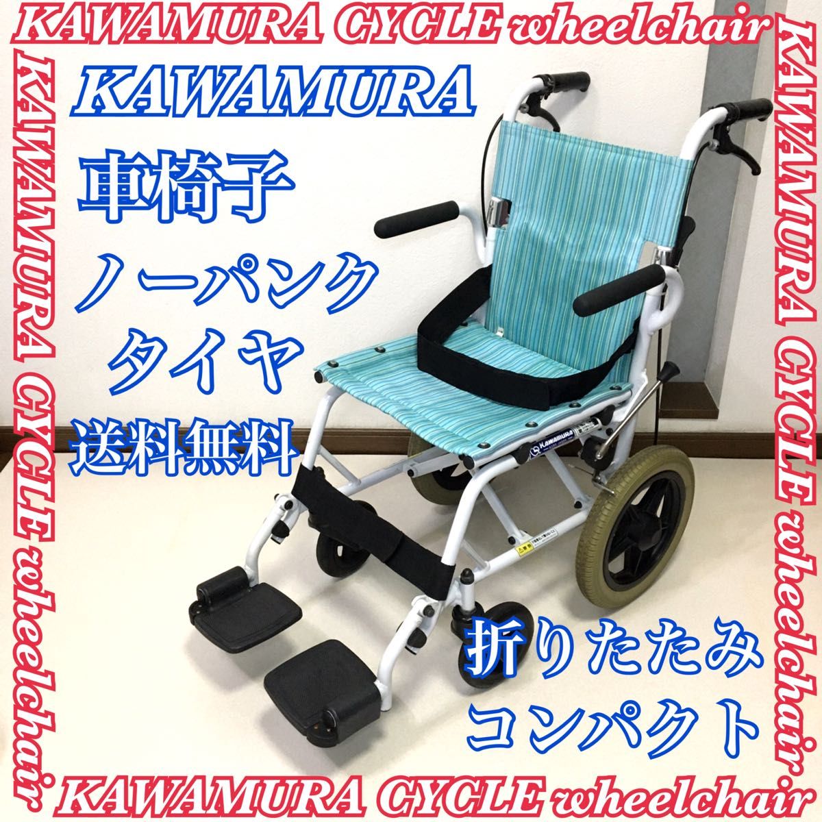 カワムラサイクル 簡易車いす 車椅子 軽量 コンパクト|Yahoo カワムラサイクル 簡易車いす 車椅子 軽量 コンパクト|Yahoo