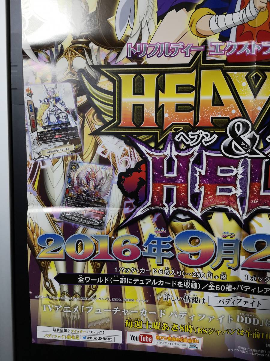 ヤフオク バディファイトddd ヘブン ヘル Heaven Hell