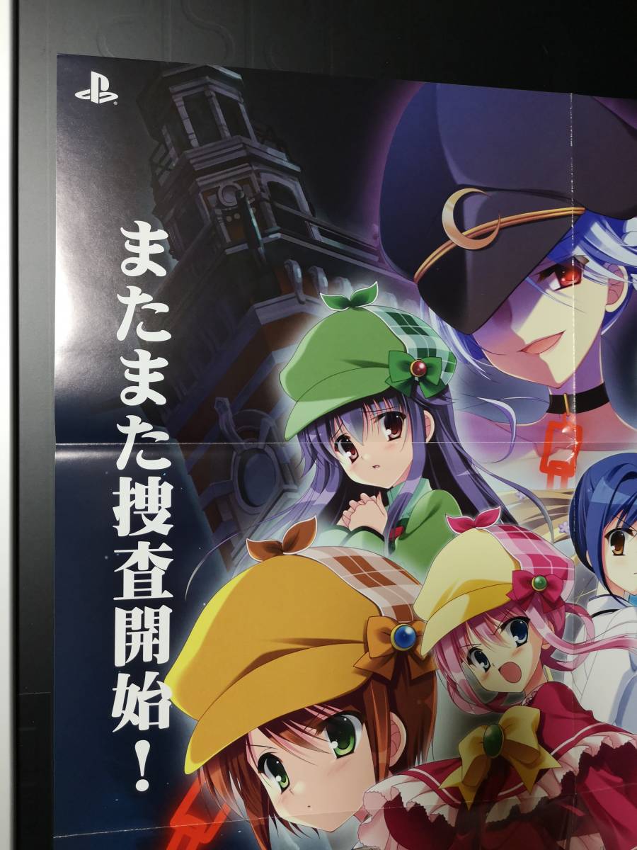 【非売品】探偵オペラ ミルキィホームズ PSP B2 サイズ ポスター Yahoo!オークション - 非売品 B2 ポスター 【PSP 探偵オペラ