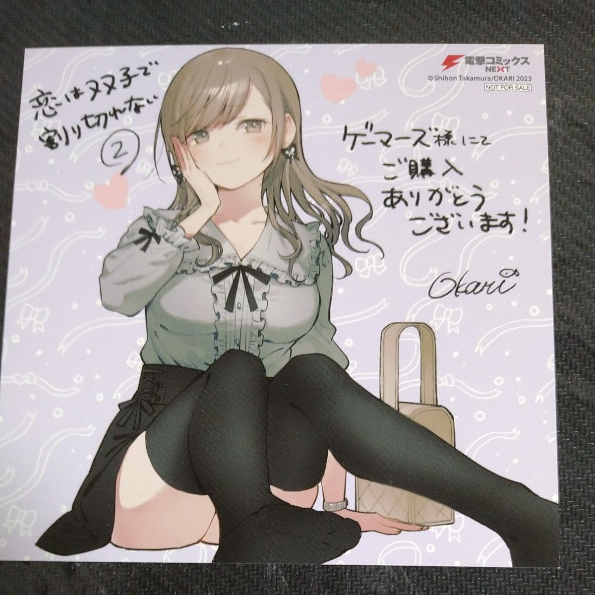 恋は双子で割り切れないイラストカード|Yahoo!フリマ(旧PayPay 恋は双子で割り切れないイラストカード|Yahoo!フリマ(旧PayPay