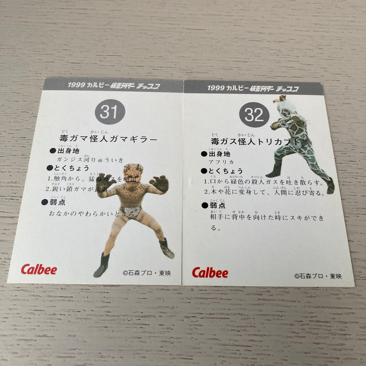 G017-Z5-322 Calbee カルビー 仮面ライダー アルバム 旧仮面 G017-Z5-322 Calbee カルビー 仮面ライダー アルバム 旧仮面