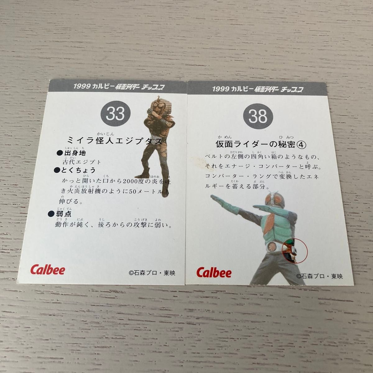 G017-Z5-322 Calbee カルビー 仮面ライダー アルバム 旧仮面 G017-Z5-322 Calbee カルビー 仮面ライダー アルバム 旧仮面