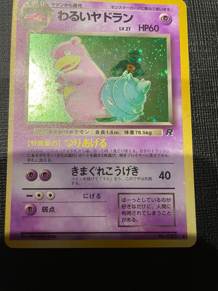 ポケモンカード 旧裏 わるいリザードン カイリュー|Yahoo ポケモンカード 旧裏 わるいリザードン カイリュー|Yahoo
