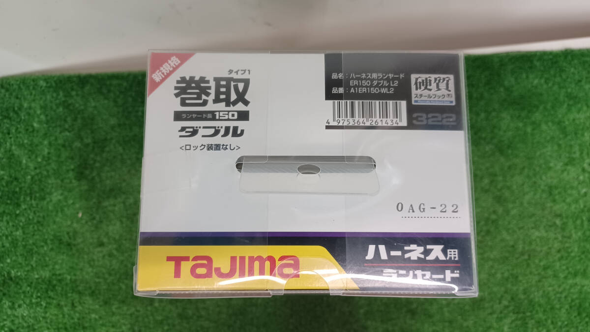 未使用品】タジマ 新規格 墜落制止用器具 ハーネスランヤード 未使用品】タジマ 新規格 墜落制止用器具 ハーネスランヤード