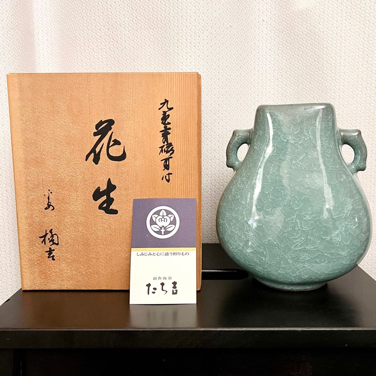 橘吉/たち吉】九重青磁耳付 花生/花瓶|Yahoo!フリマ(旧PayPay 橘吉/たち吉】九重青磁耳付 花生/花瓶|Yahoo!フリマ(旧PayPay