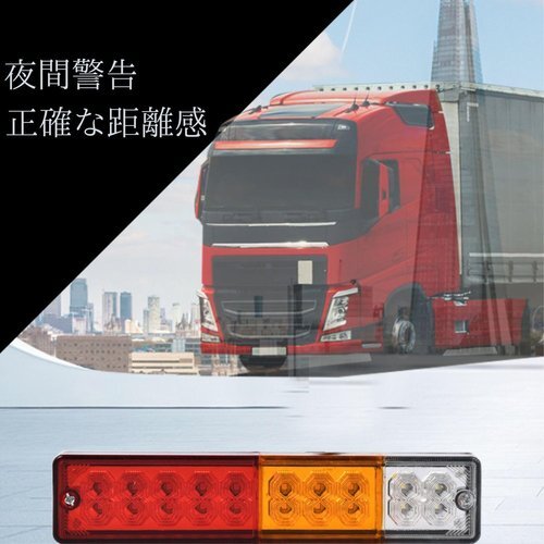  new goods * truck bolt brake 24 turn signal LED tail light 12 left right LED 2 piece set tail lamp 497