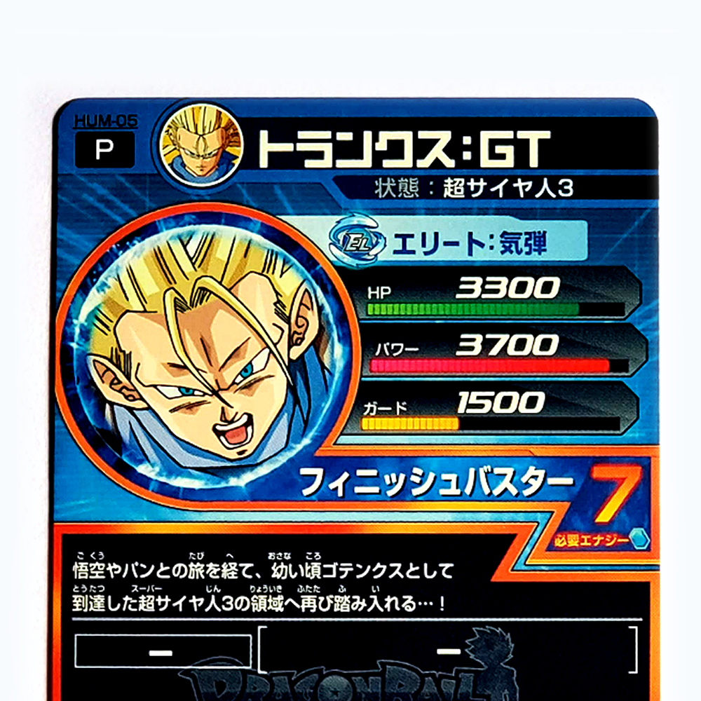 Yahoo!オークション - ドラゴンボールヒーローズ HUM-05 Yahoo!オークション - ドラゴンボールヒーローズ HUM-05