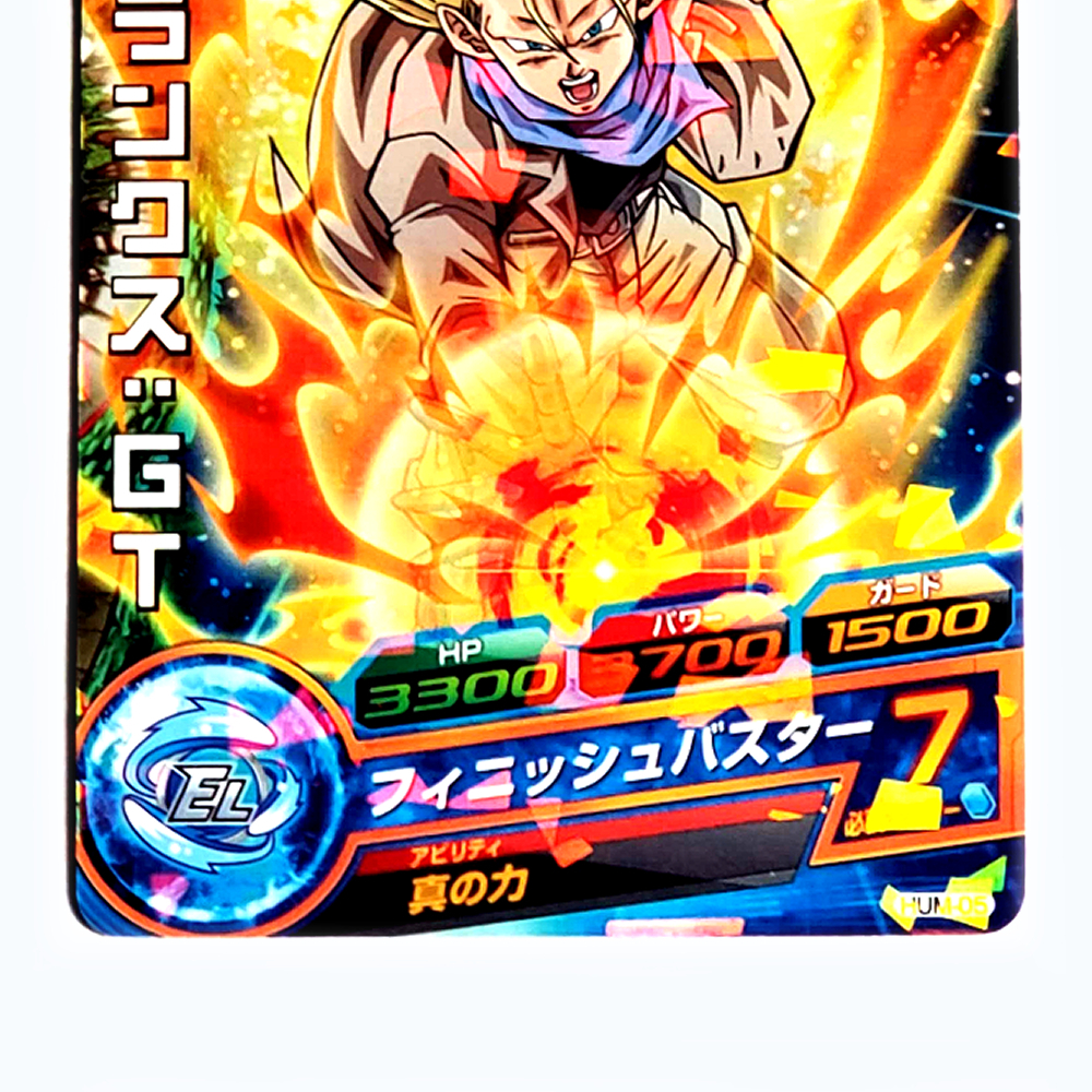 Yahoo!オークション - ドラゴンボールヒーローズ HUM-05 Yahoo!オークション - ドラゴンボールヒーローズ HUM-05