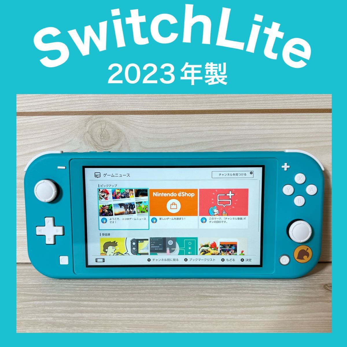 Switch Lite】スイッチライト ターコイズ まめきち&つぶきち Switch Lite】スイッチライト ターコイズ まめきち&つぶきち