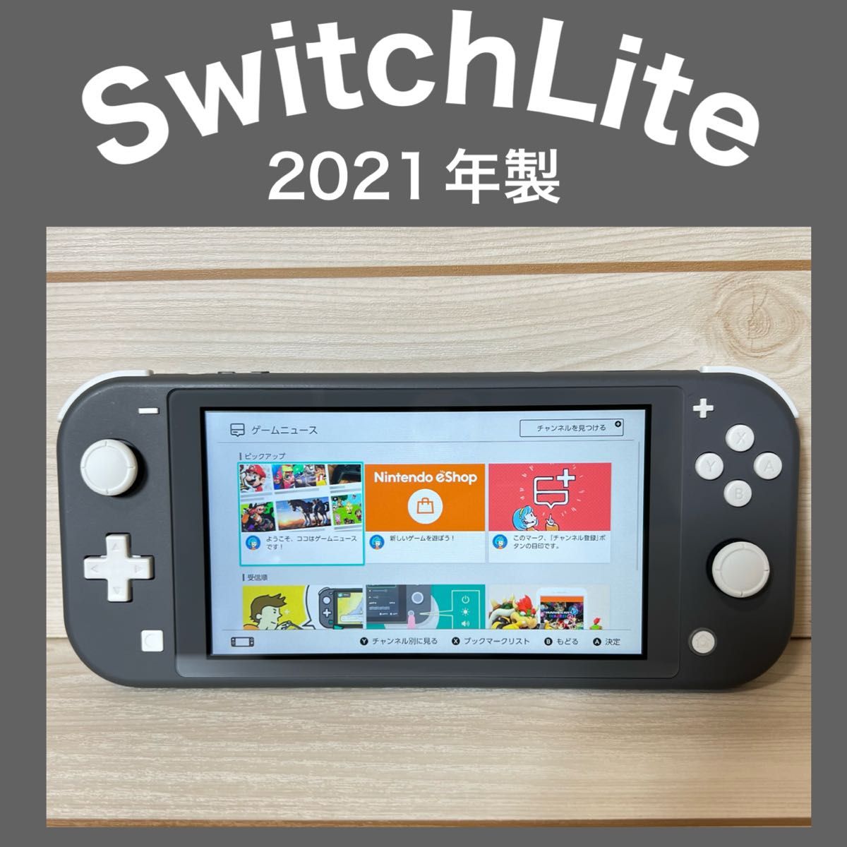 Switch Lite】スイッチライト グレー 本体 2021年製|Yahoo Switch Lite】スイッチライト グレー 本体 2021年製|Yahoo