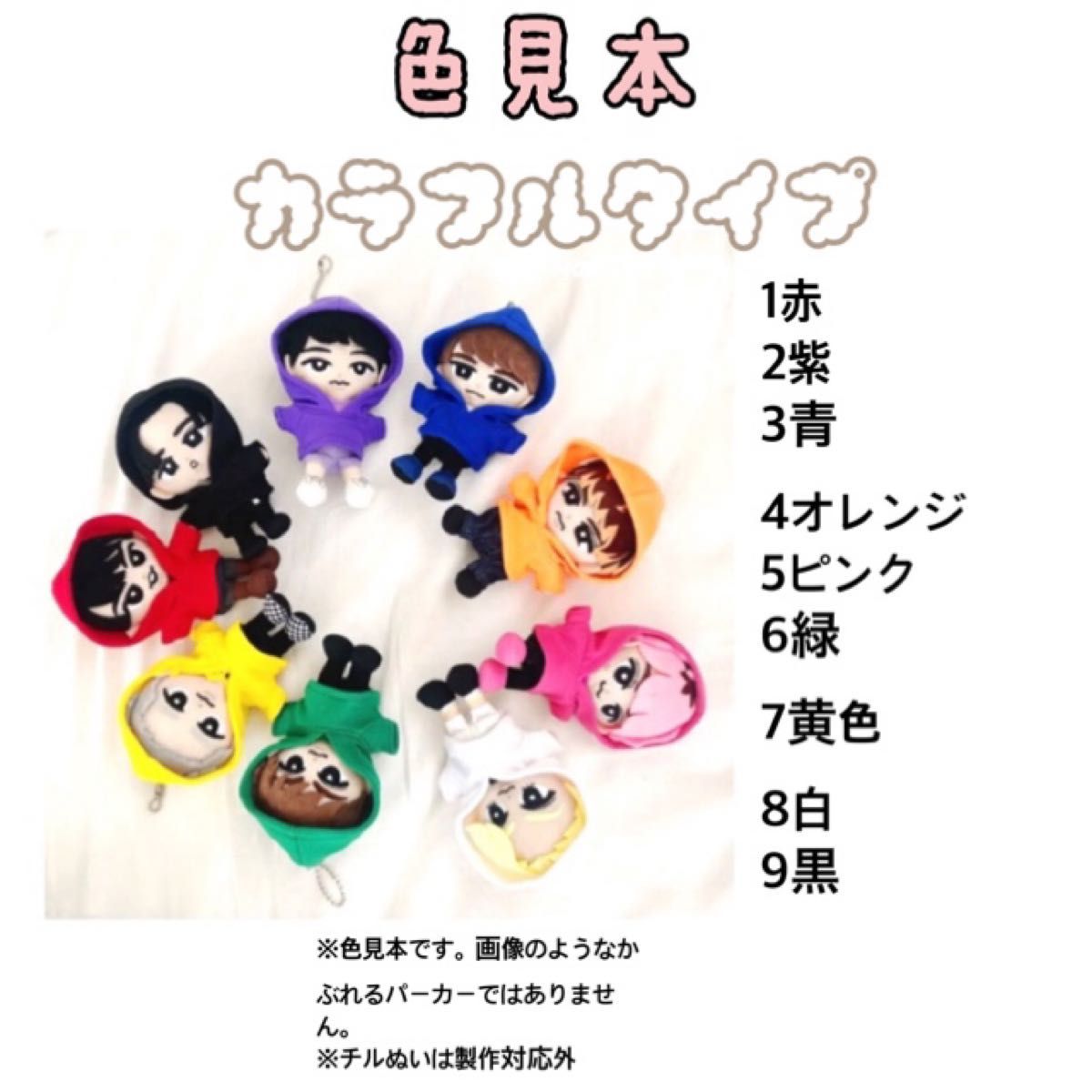 ケミカルウォッシュオーダーページ ちびぬい服 なにわ男子 はぴ ケミカルウォッシュオーダーページ ちびぬい服 なにわ男子 はぴ