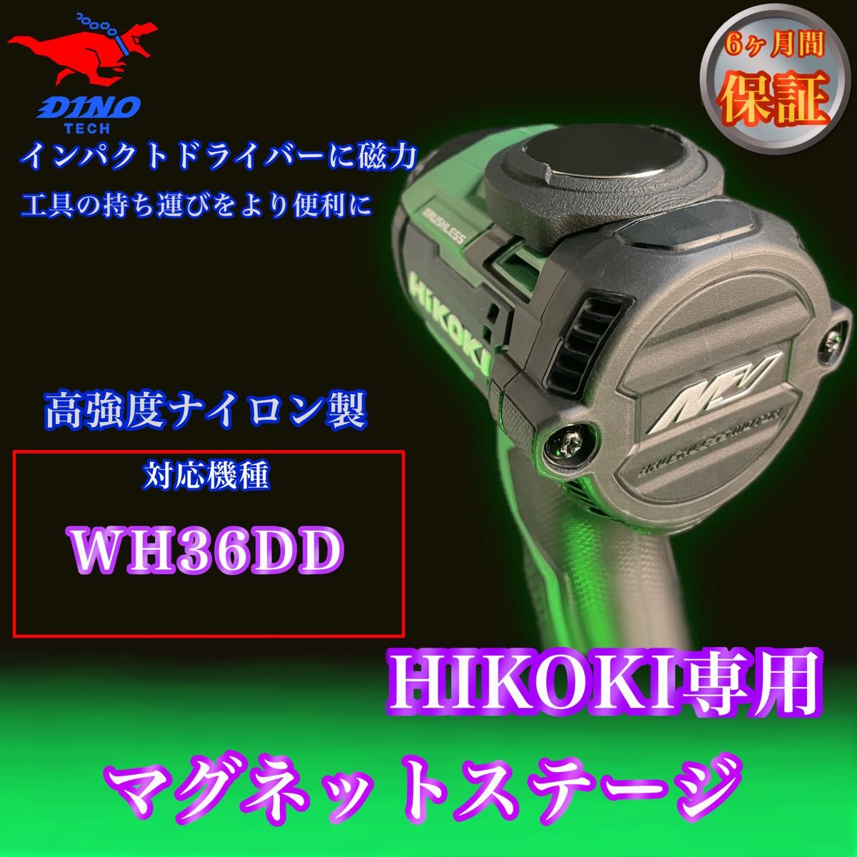 ハイコーキ(WH36DD)マグネットステージ|Yahoo!フリマ(旧 ハイコーキ(WH36DD)マグネットステージ|Yahoo!フリマ(旧