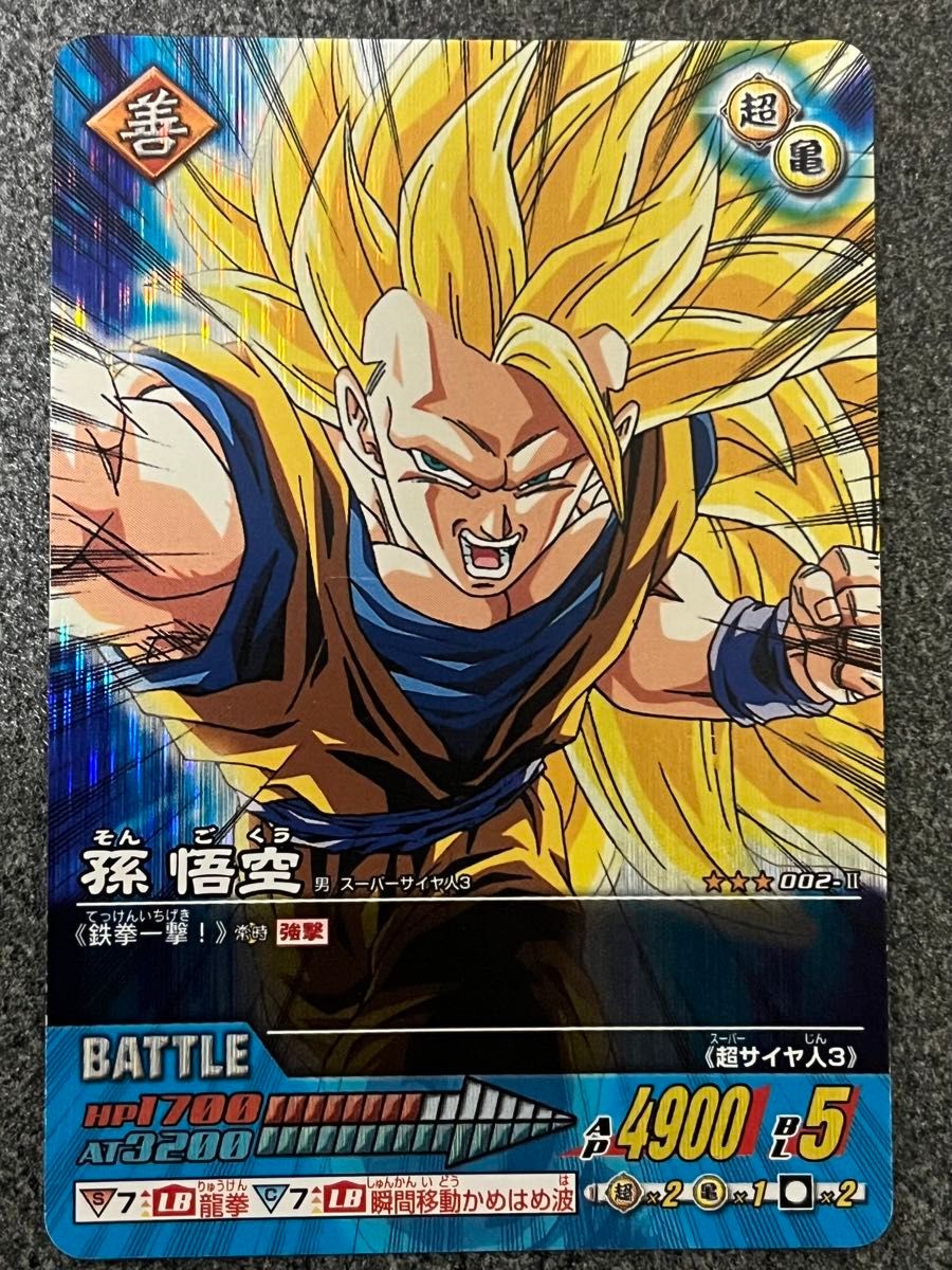 ドラゴンボールデータカードダス孫悟空SS3 激レア4枚|Yahoo ドラゴンボールデータカードダス孫悟空SS3 激レア4枚|Yahoo