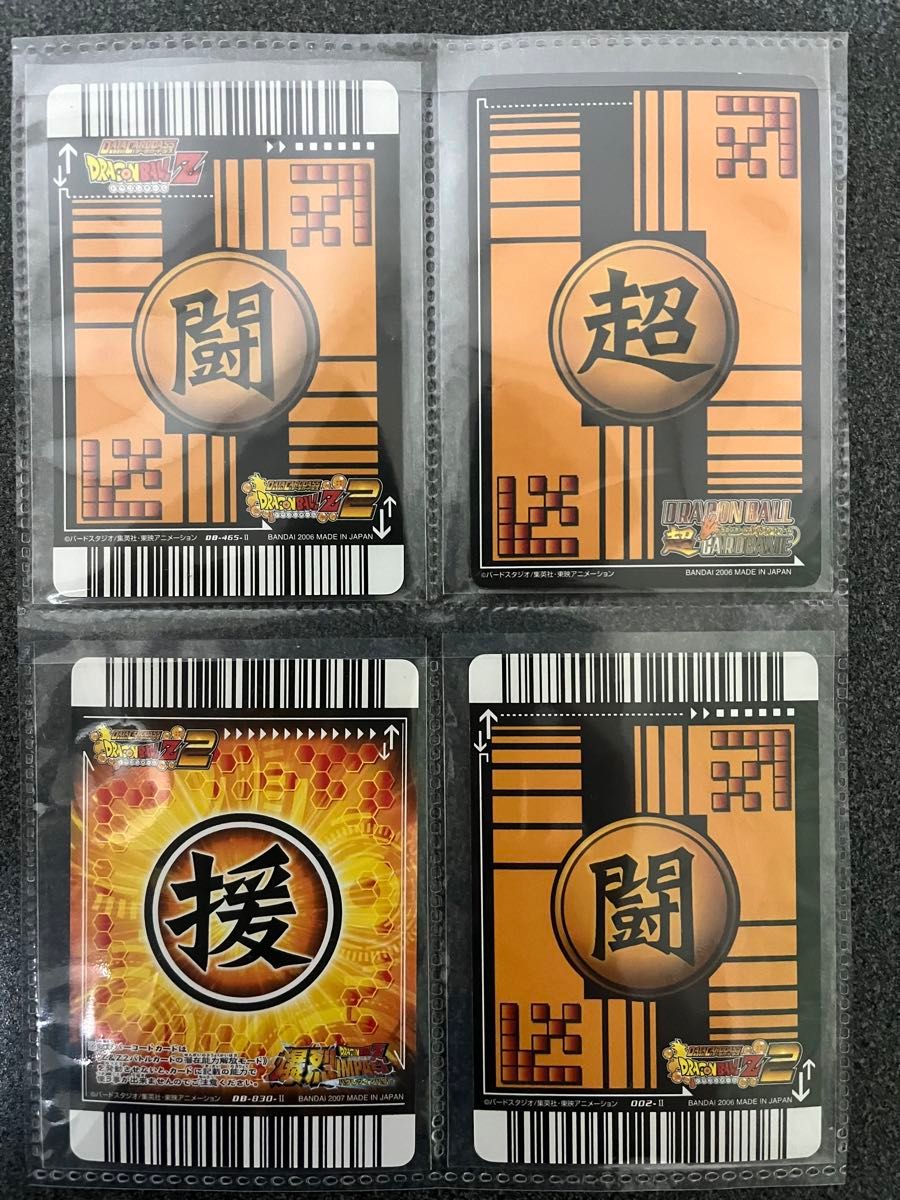 ドラゴンボールデータカードダス孫悟空SS3 激レア4枚|Yahoo ドラゴンボールデータカードダス孫悟空SS3 激レア4枚|Yahoo