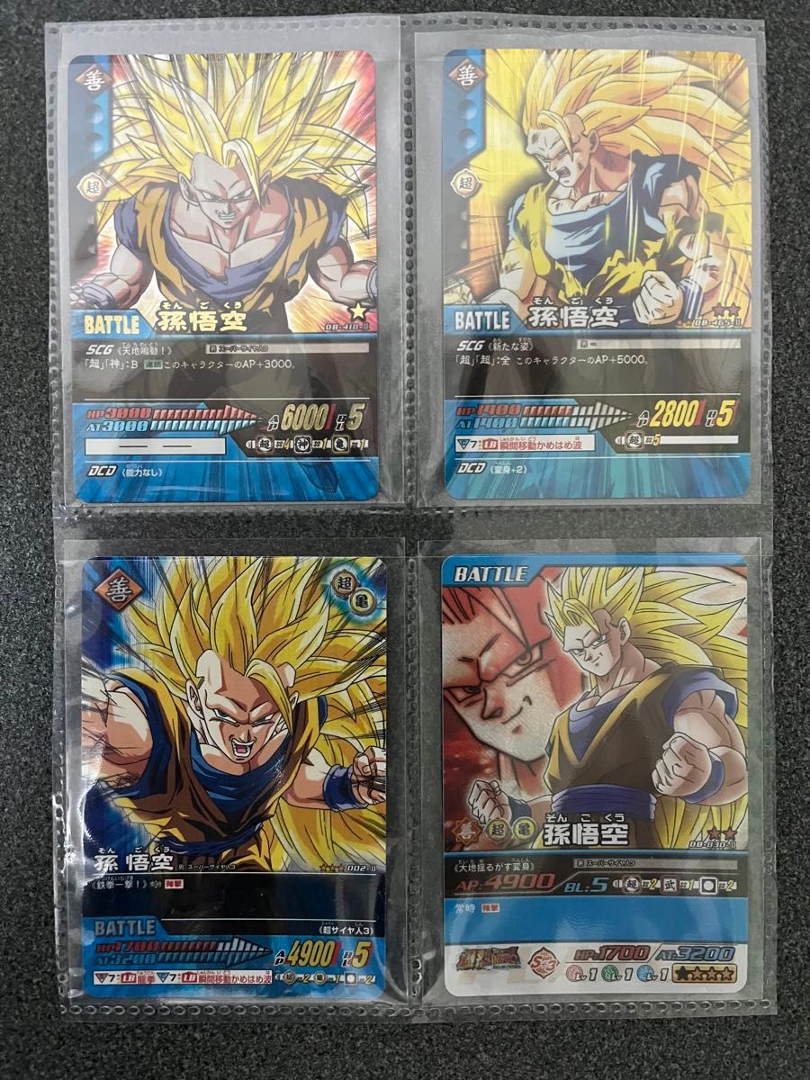 ドラゴンボールデータカードダス孫悟空SS3 激レア4枚|Yahoo ドラゴンボールデータカードダス孫悟空SS3 激レア4枚|Yahoo