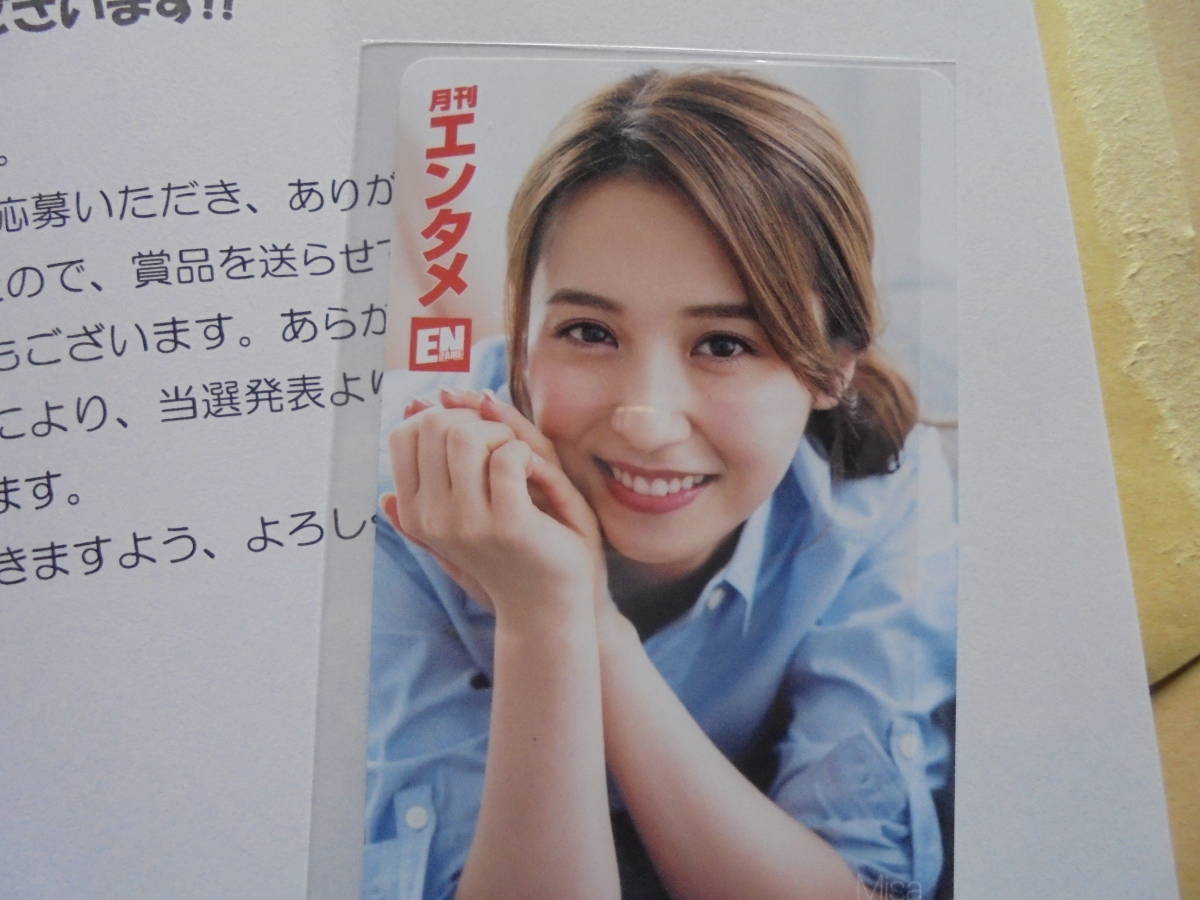 月刊エンタメ　乃木坂４６衛藤美彩　抽プレテレカ　※当選通知あり_画像2