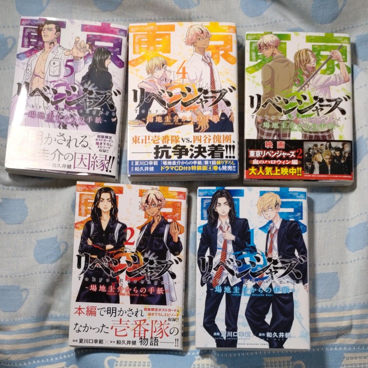 場地圭介からの手紙 1〜5巻|Yahoo!フリマ(旧PayPayフリマ) 場地圭介からの手紙 1〜5巻|Yahoo!フリマ(旧PayPayフリマ)