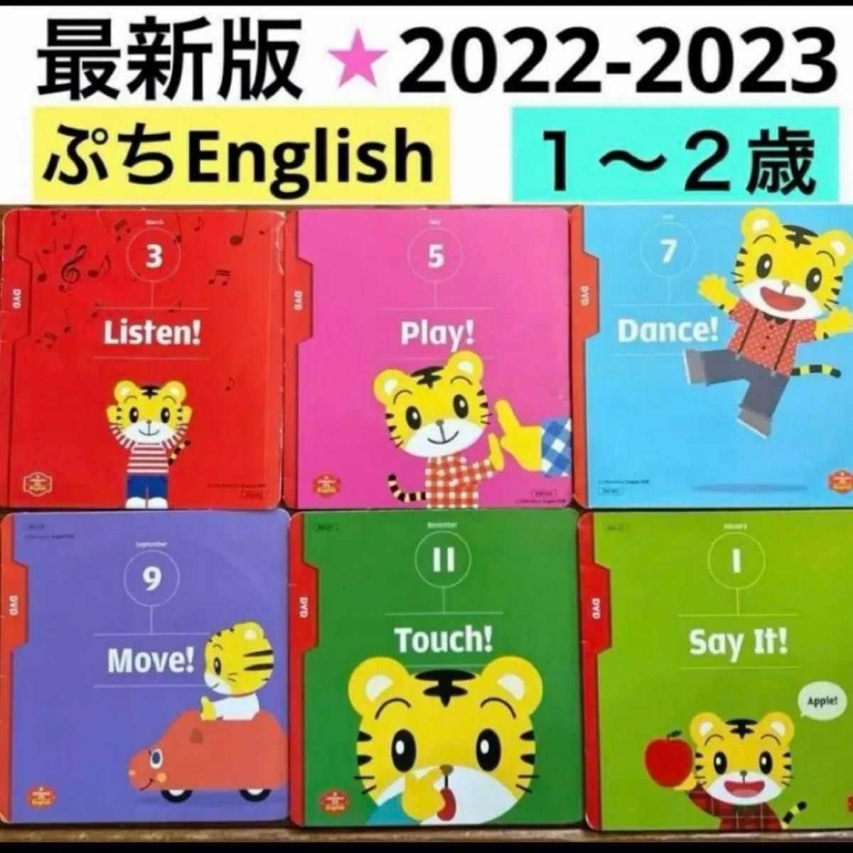 ①2022こどもちゃれんじぷちenglish DVDしまじろうイングリッシュ ①2022こどもちゃれんじぷちenglish DVDしまじろうイングリッシュ
