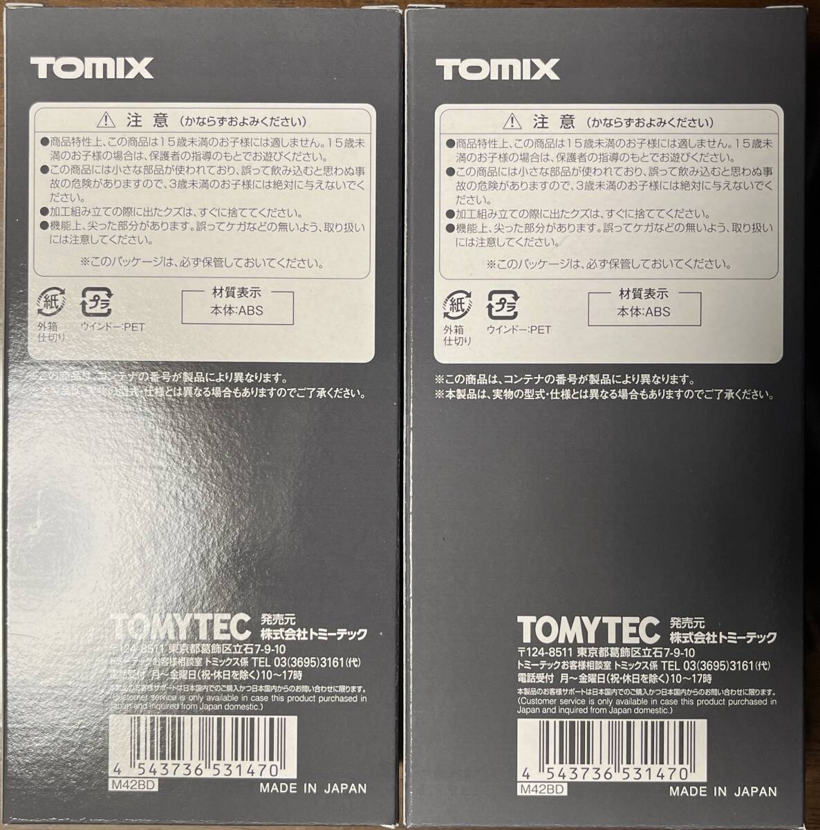 TOMIX HO-3147 I have UR19A-20000 shape container ( Japan kerosene transportation, blue,3 piece insertion ) 2 piece collection * new goods unrunning *