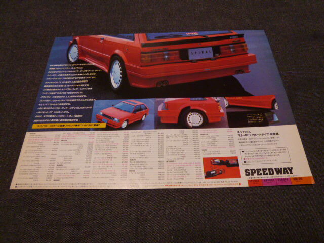  Familia SPIRAL aero advertisement for searching : SPEEDWAY 323 Mazda Speed poster catalog 