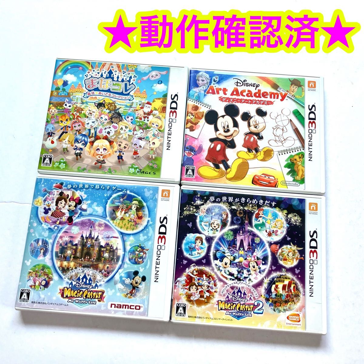 まほコレ ディズニー アートアカデミー マジックキャッスル1 2 まほコレ ディズニー アートアカデミー マジックキャッスル1 2