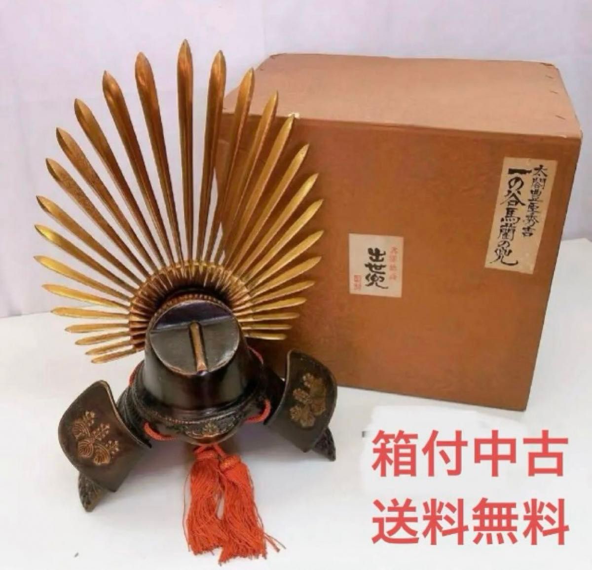◆中古◆豊臣秀吉/出世兜/太閤豊臣秀吉/一の谷馬藺の兜/戦国武将/鋳物製 ◇中古◇豊臣秀吉/出世兜/太閤豊臣秀吉/一の谷馬藺の兜/戦国