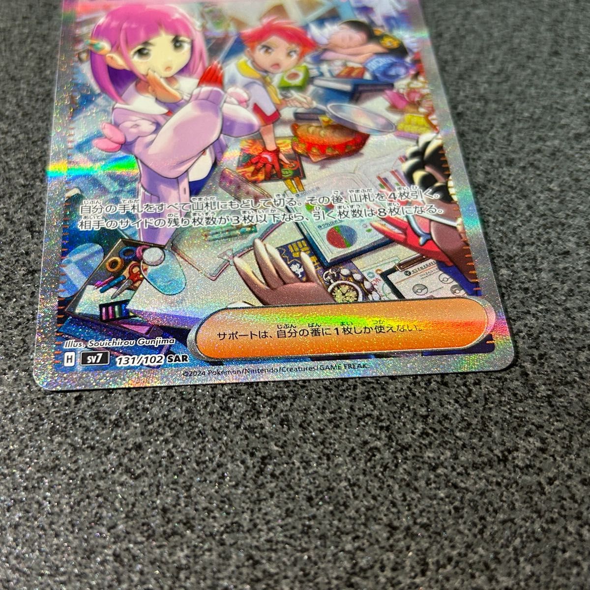タロ sar ステラミラクル ポケカ ポケモンカード|Yahoo!フリマ タロ sar ステラミラクル ポケカ ポケモンカード|Yahoo!フリマ
