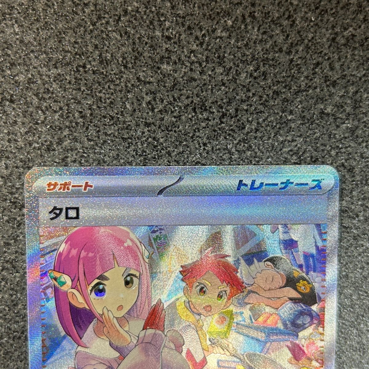 タロ sar ステラミラクル ポケカ ポケモンカード|Yahoo!フリマ タロ sar ステラミラクル ポケカ ポケモンカード|Yahoo!フリマ