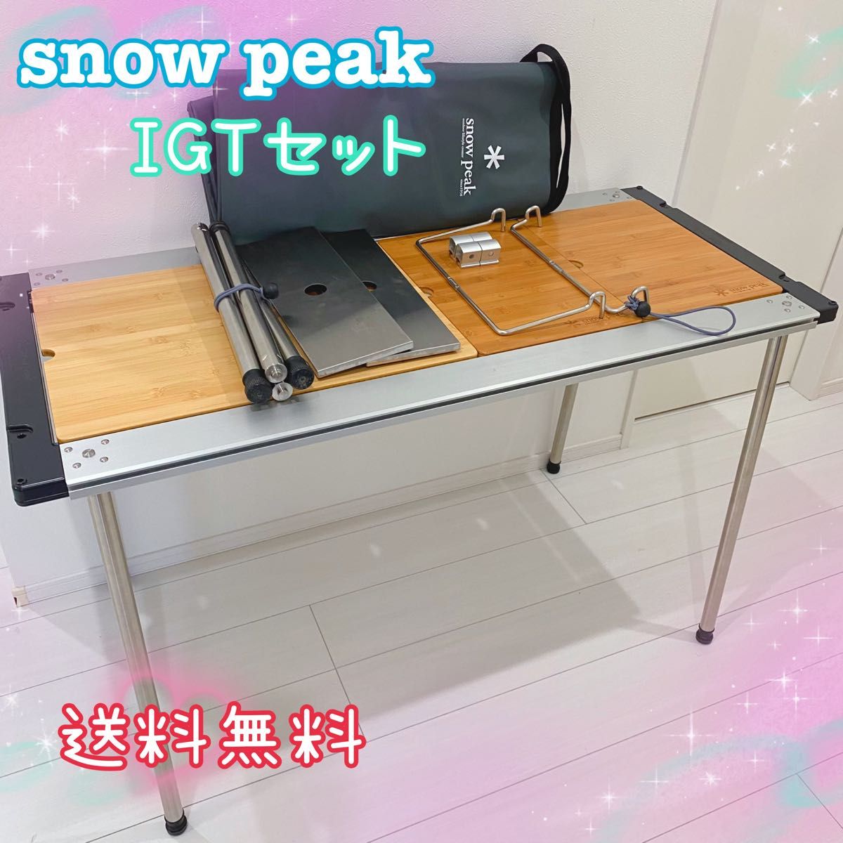 snowpeak スノーピーク IGTセット テーブル|Yahoo!フリマ(旧 snowpeak スノーピーク IGTセット テーブル|Yahoo!フリマ(旧