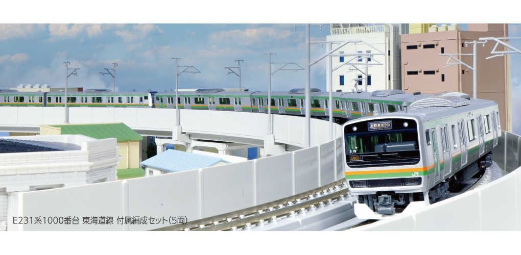 KATO 10-1784 E231系1000番台東海道線 更新車 基本セット4両 KATO 10-1784 E231系1000番台東海道線 更新車 基本セット4両