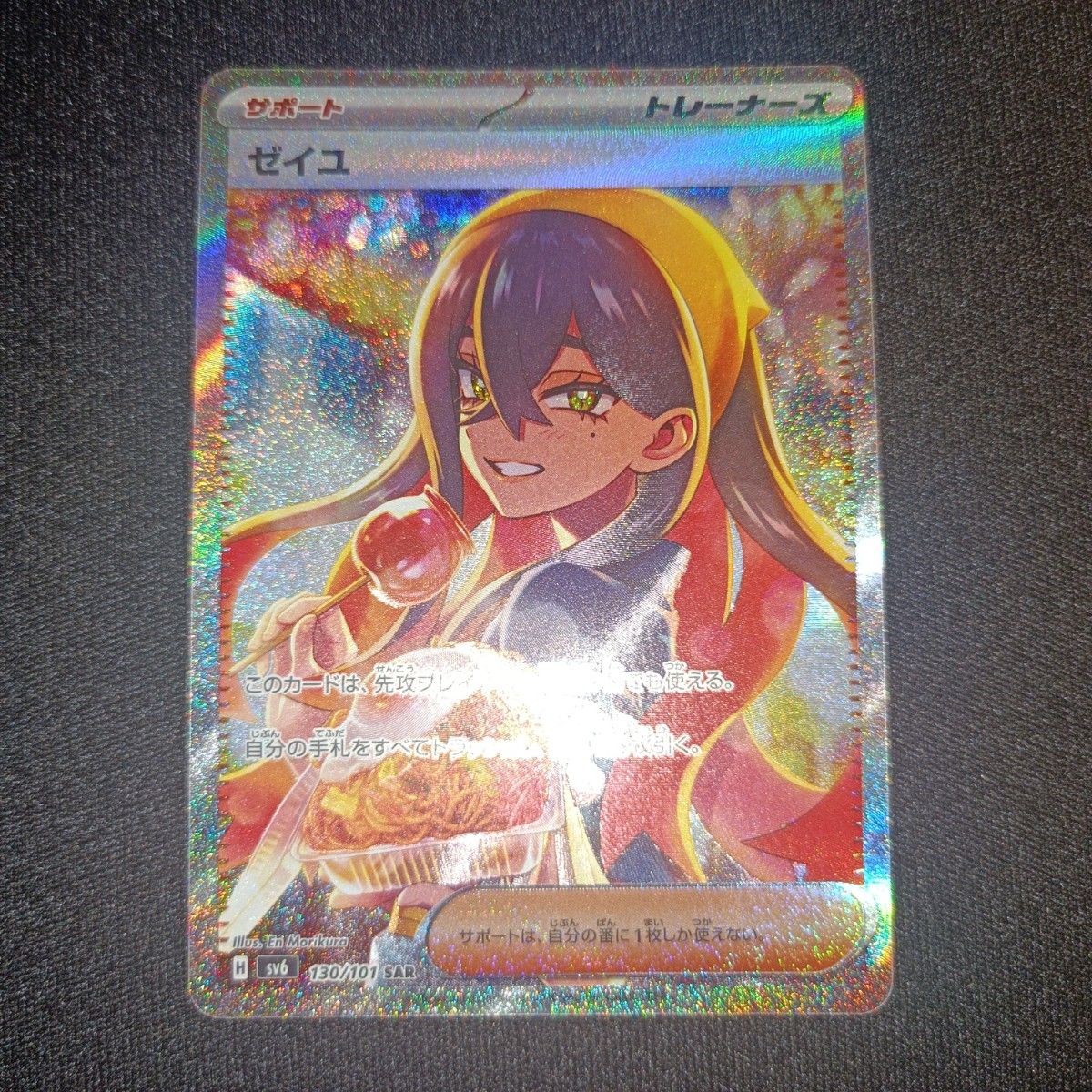 ポケモンカード ポケカ ゼイユ SAR|Yahoo!フリマ(旧PayPayフリマ) ポケモンカード ポケカ ゼイユ SAR|Yahoo!フリマ(旧PayPayフリマ)
