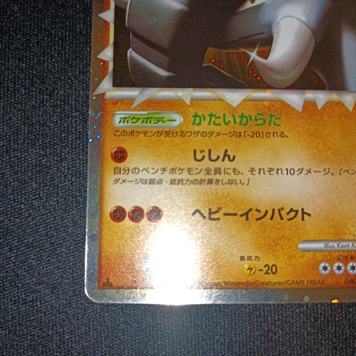 ポケモンカード ポケカ ドンファン グレート レジェンド 1ED ポケモンカード ポケカ ドンファン グレート レジェンド 1ED