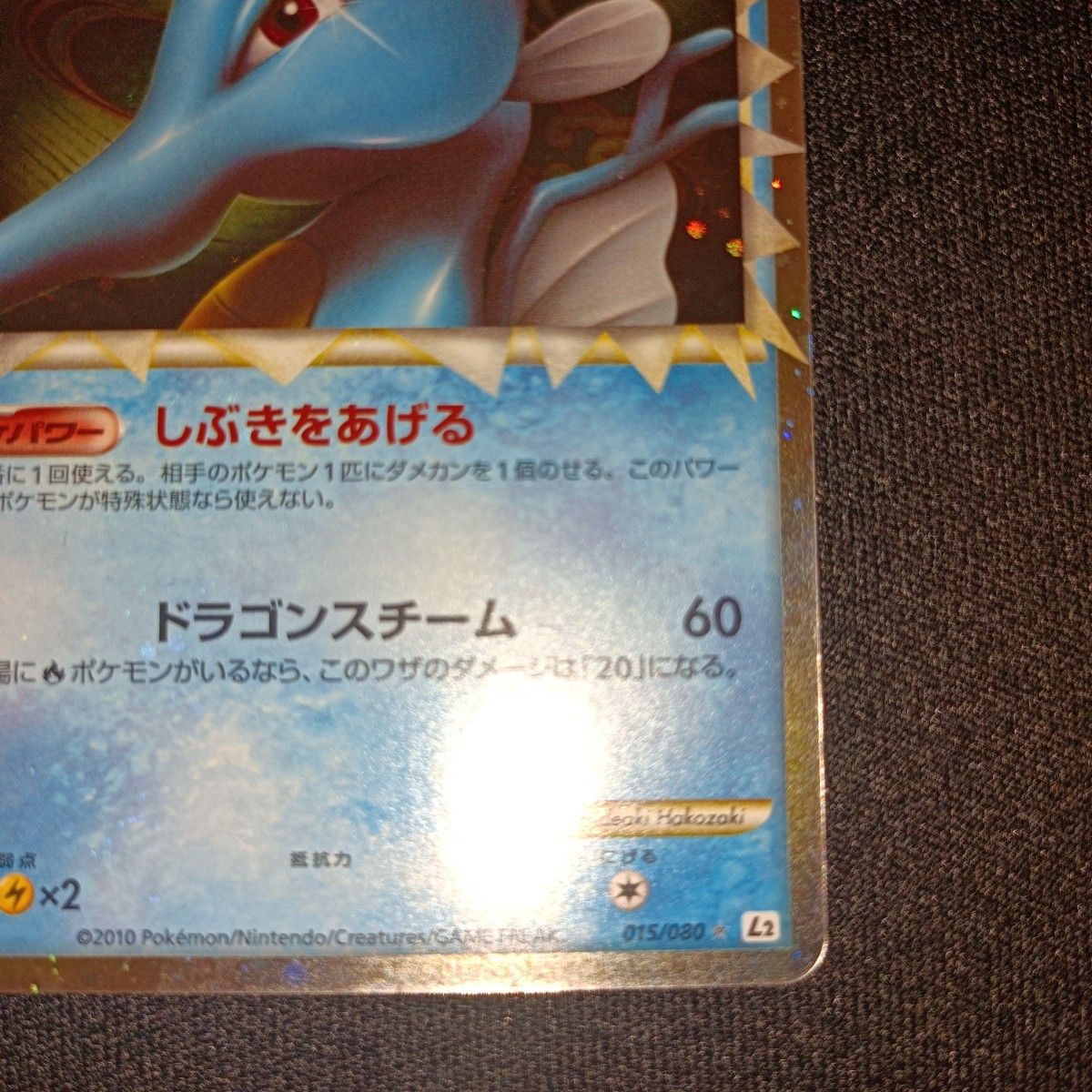 状態特価 ポケモンカード ポケカ キングドラ グレート 状態特価 ポケモンカード ポケカ キングドラ グレート