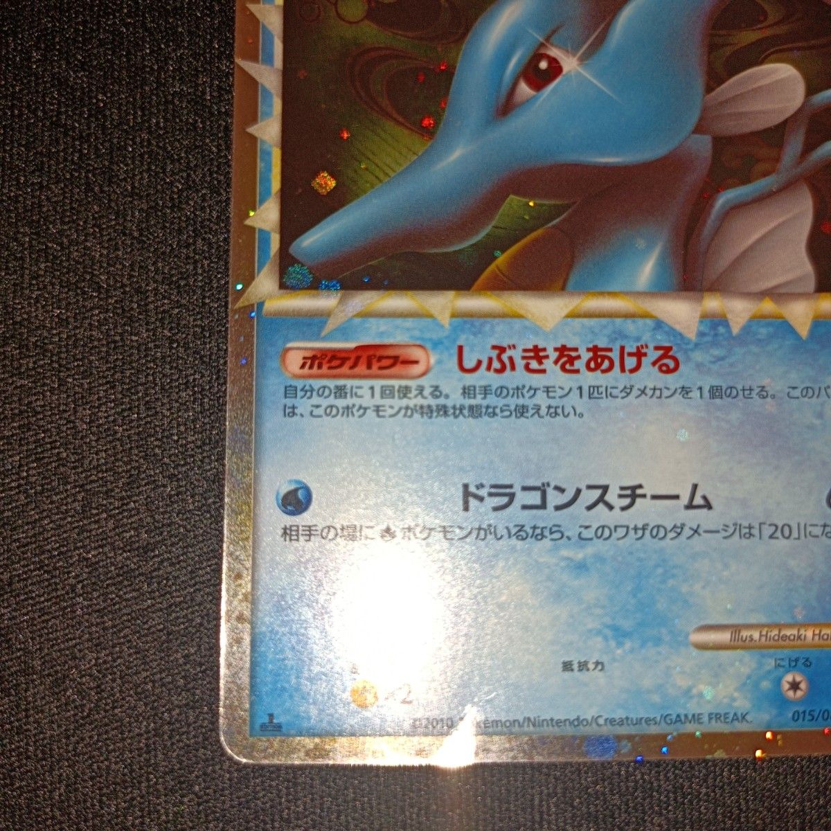 状態特価 ポケモンカード ポケカ キングドラ グレート 状態特価 ポケモンカード ポケカ キングドラ グレート