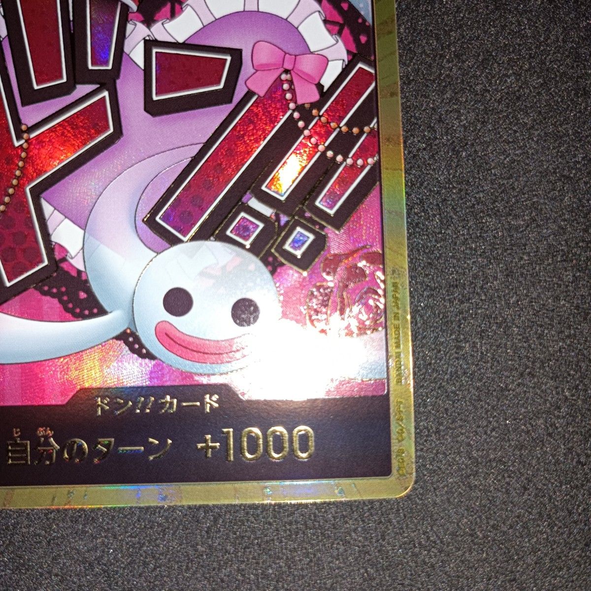 ワンピースカード THE BEST 金ドン 金枠 スーパーパラレル ワンピースカード THE BEST 金ドン 金枠 スーパーパラレル