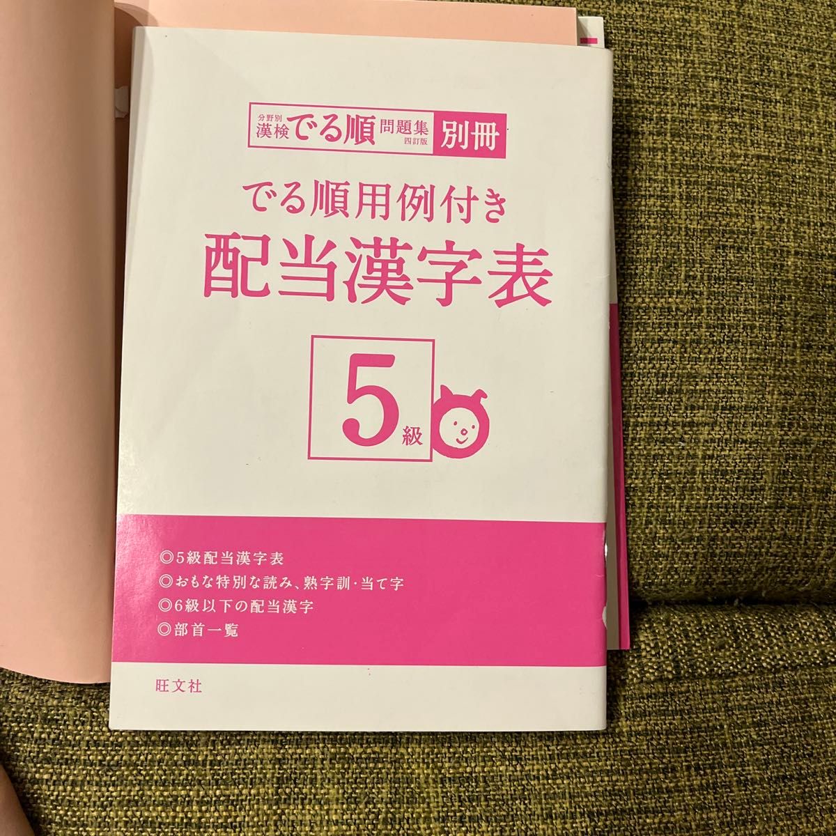 楽天市場】英検五級予想問題ドリルの通販