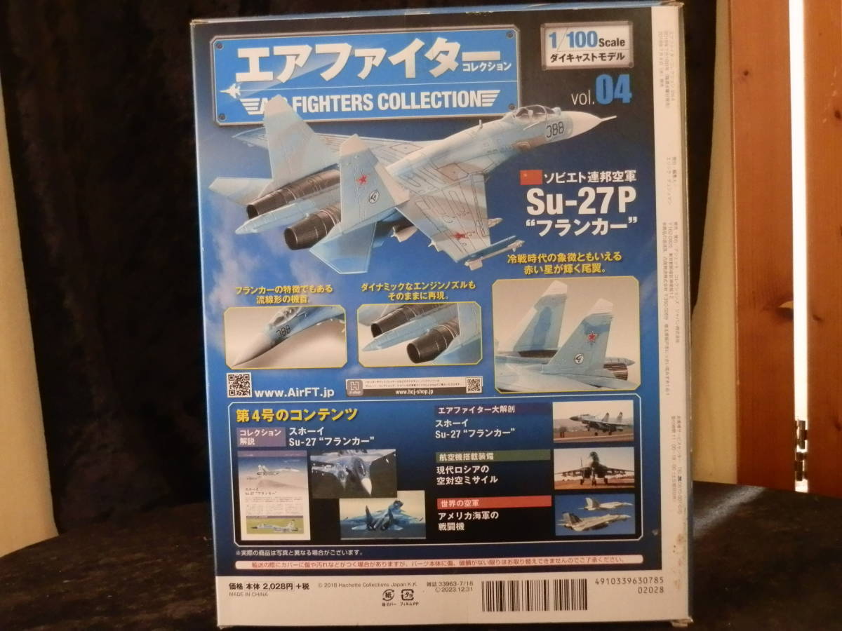 * cheap *asheto air Fighter collection 1/100 die-cast model 3 point set sobieto ream . Air Force | Russia Air Force etc. * unused goods *