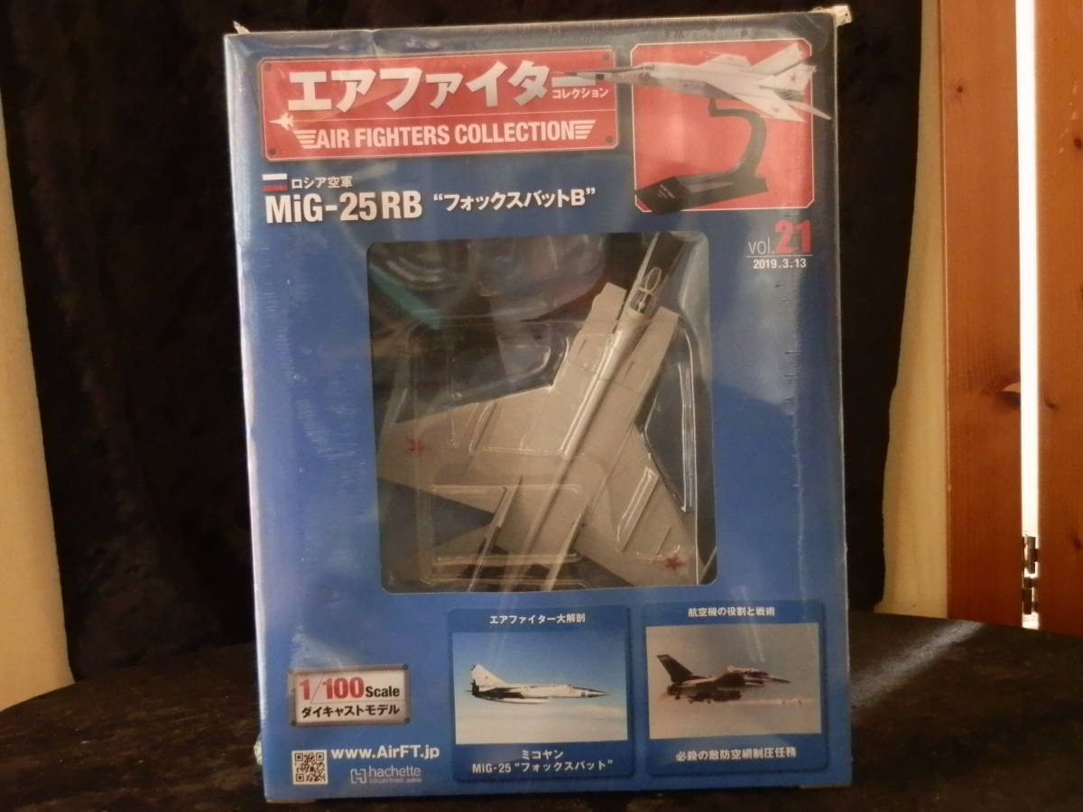 * cheap *asheto air Fighter collection 1/100 die-cast model 3 point set sobieto ream . Air Force | Russia Air Force etc. * unused goods *