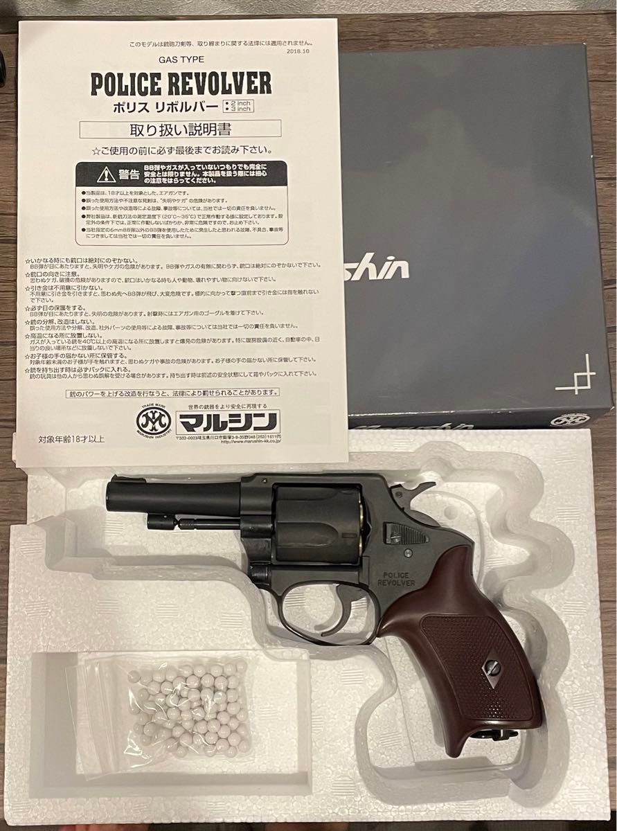 マルシン ポリスリボルバー 3インチ HW ニューナンブ 77mm 警察 マルシン ポリスリボルバー 3インチ HW ニューナンブ 77mm 警察