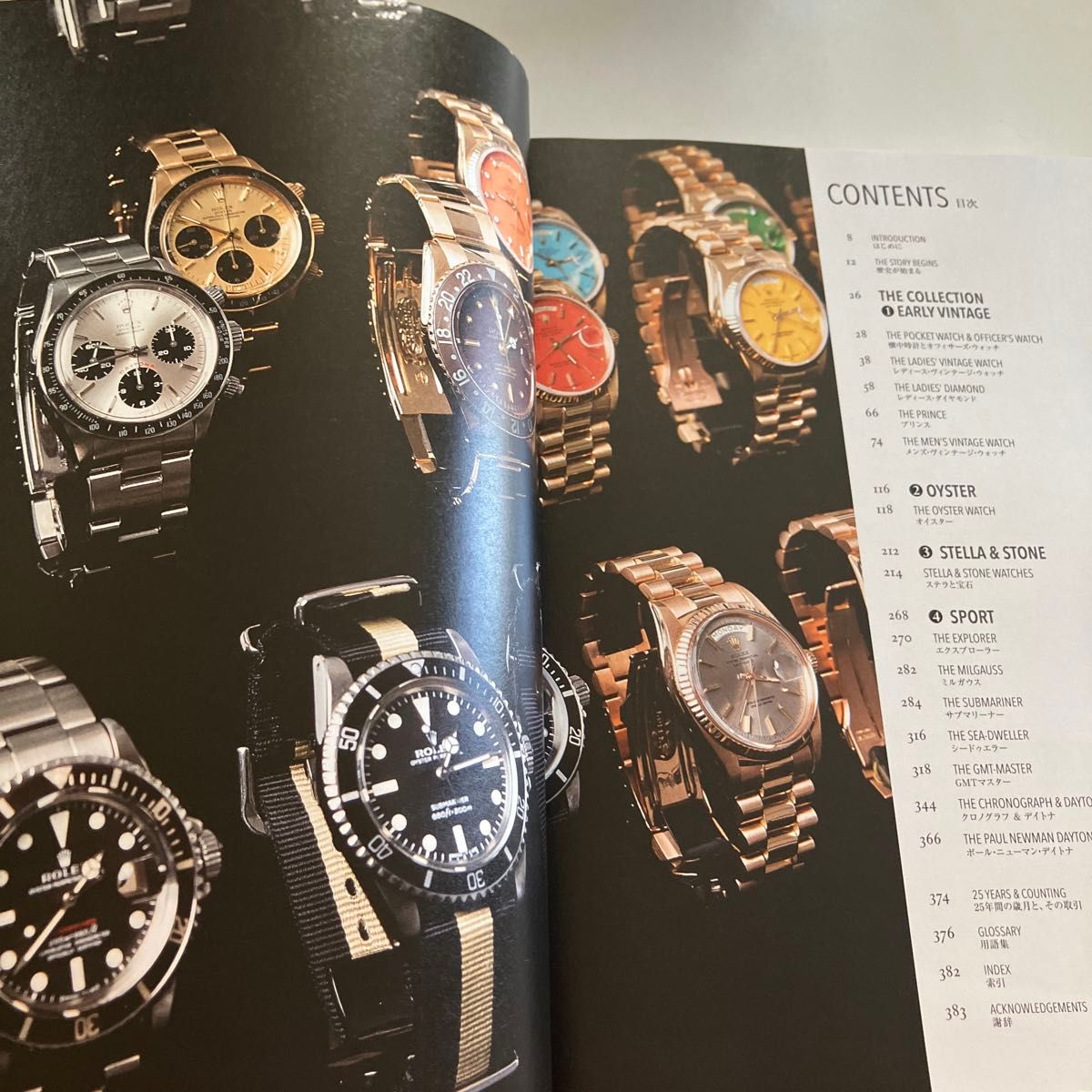 VINTAGE ROLEX 世界最大のロレックス図録 VINTAGE ROLEX 世界最大のロレックス図録