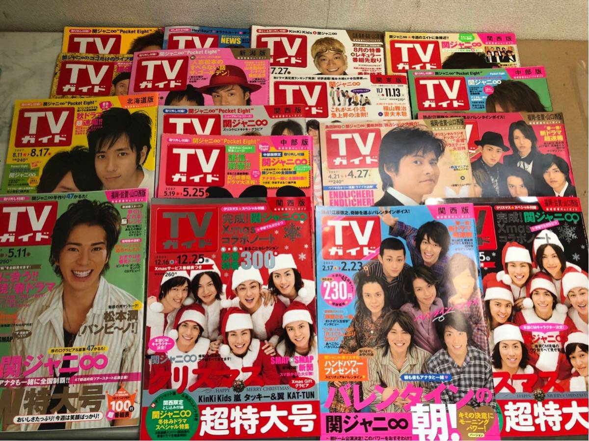 ヤフオク Tvガイド 計17冊 まとめて 松本潤 関ジャニ 織 ヤフオク Tvガイド 計17冊 まとめて 松本潤 関ジャニ 織