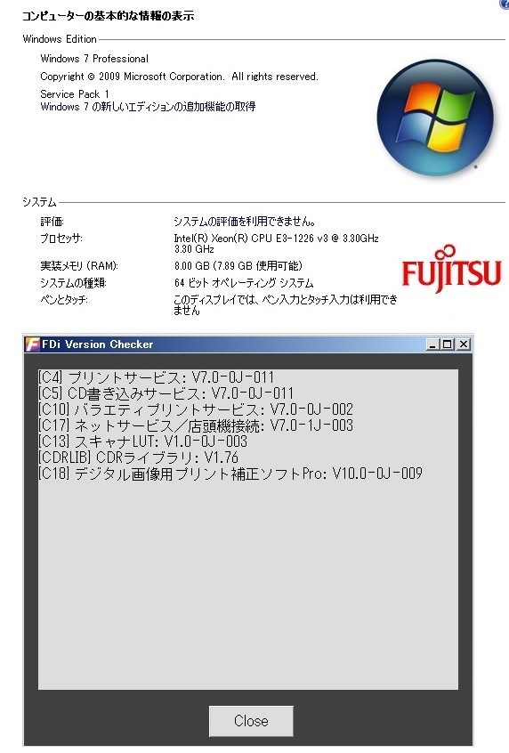 ミニラボ フロンティア DIコントローラ W15 Win7仕様 中古 ミニラボ フロンティア DIコントローラ W15 Win7仕様 中古