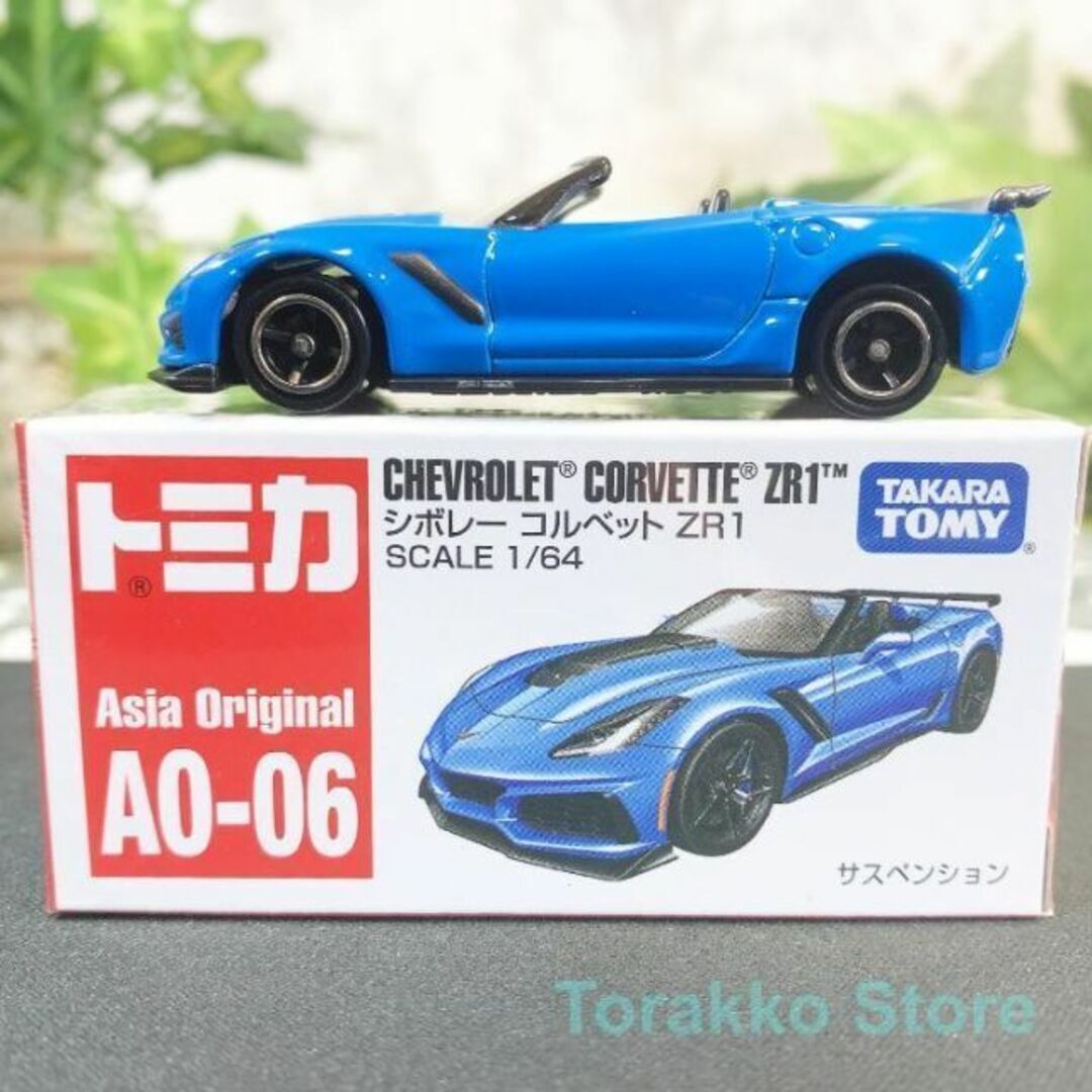 新品・未開封】トミカ AO-06 アジア限定 シボレー・コルベット 新品・未開封】トミカ AO-06 アジア限定 シボレー・コルベット