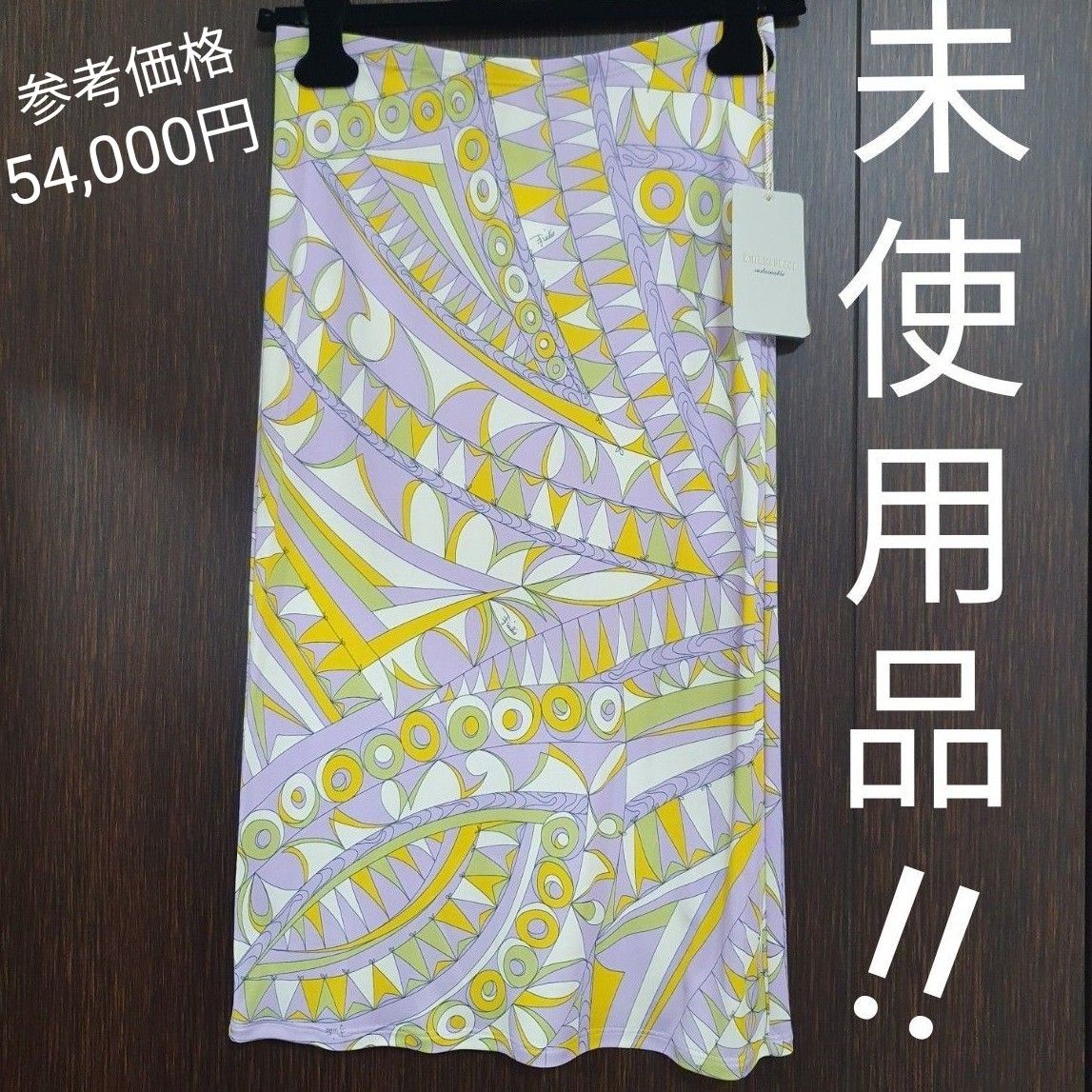 未使用品 タグ付き 】EMILIO PUCCI エミリオプッチ スカート 未使用品 タグ付き 】EMILIO PUCCI エミリオプッチ スカート