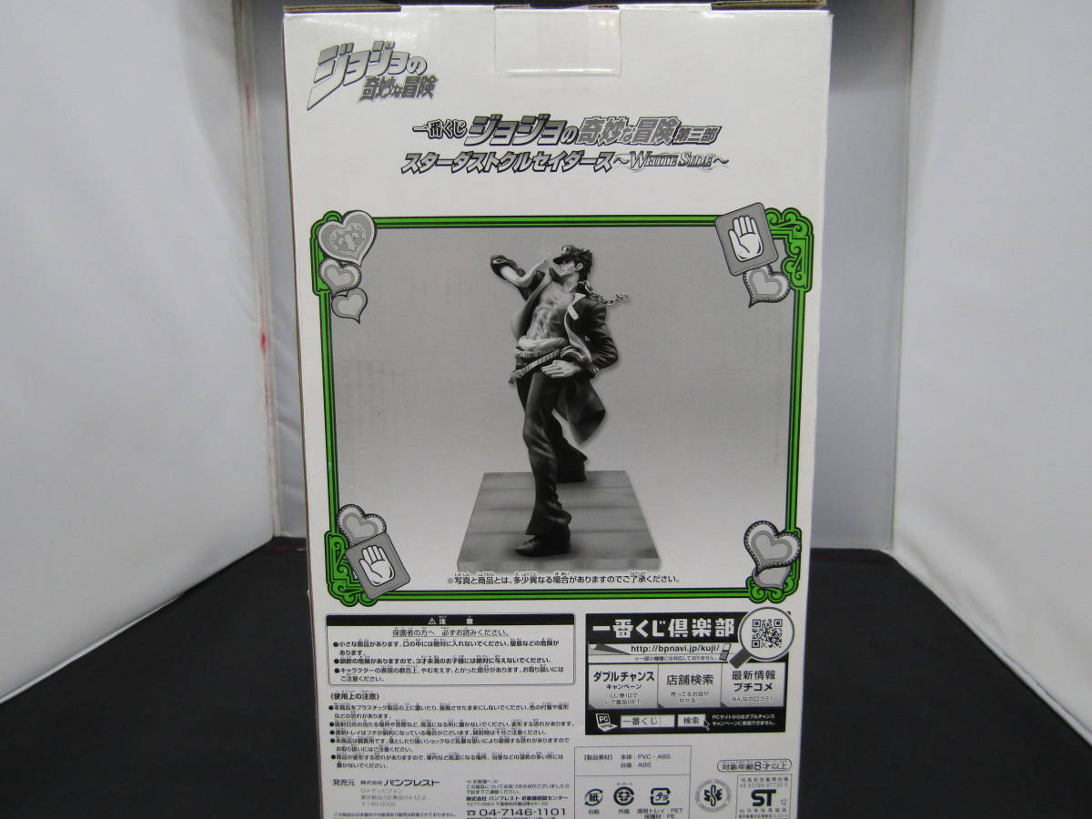 ヤフオク 一番くじ ジョジョ 第3部 White Side ラストワン ヤフオク 一番くじ ジョジョ 第3部 White Side ラストワン