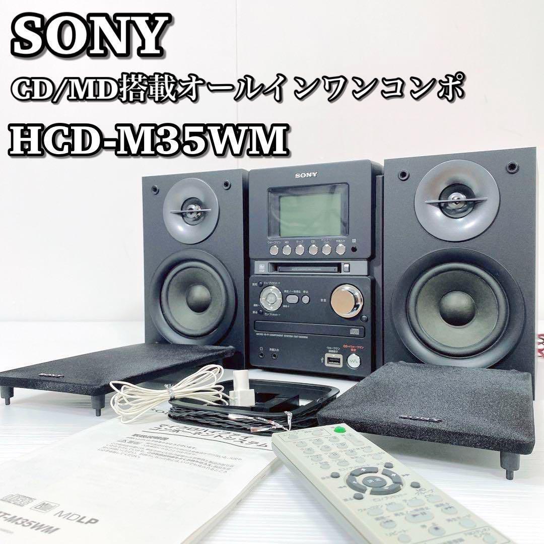 SONY MD搭載オールインワンコンポ CMT-M35WM B ブラック SONY MD搭載オールインワンコンポ CMT-M35WM B ブラック