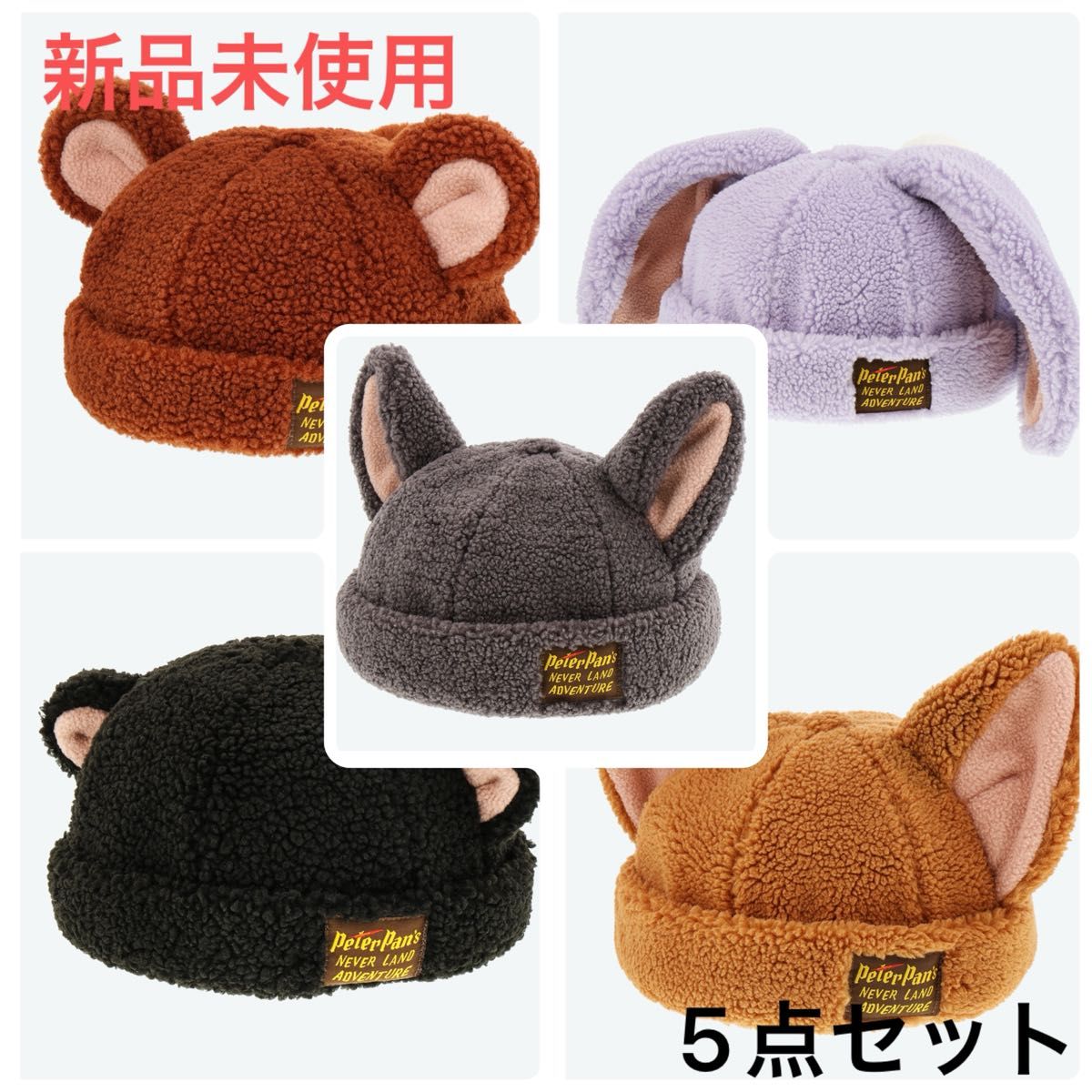5点セット【未使用】ロストキッズ キャップ 58cm ファンタジー 5点セット【未使用】ロストキッズ キャップ 58cm ファンタジー